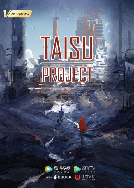 Коллекция Taisu